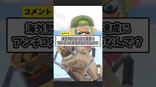 なぜかXP5000達成者にアンチが沸いてる...【スプラ3】【ゆっくり実況】