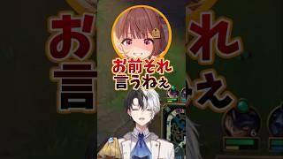 千燈ゆうひにノンデリ発言をするkamito#kamito #かみと #千燈ゆうひ#ぶいすぽ #zerost #lol #ltk