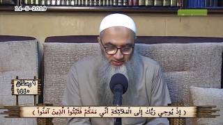 صورة ( إِذْ يُوحِي رَبُّكَ إِلَى الْمَلآئِكَةِ أَنِّي مَعَكُمْ فَثَبِّتُواْ الَّذِينَ آمَنُواْ )