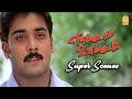 வுட்டுட்டு போய்ட்டான் மா நம்மள Enakku 20 Unakk