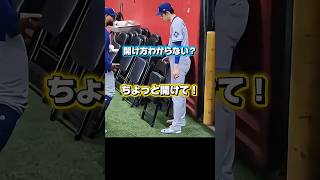 椅子の開け方がわからないドジャース佐々木朗希