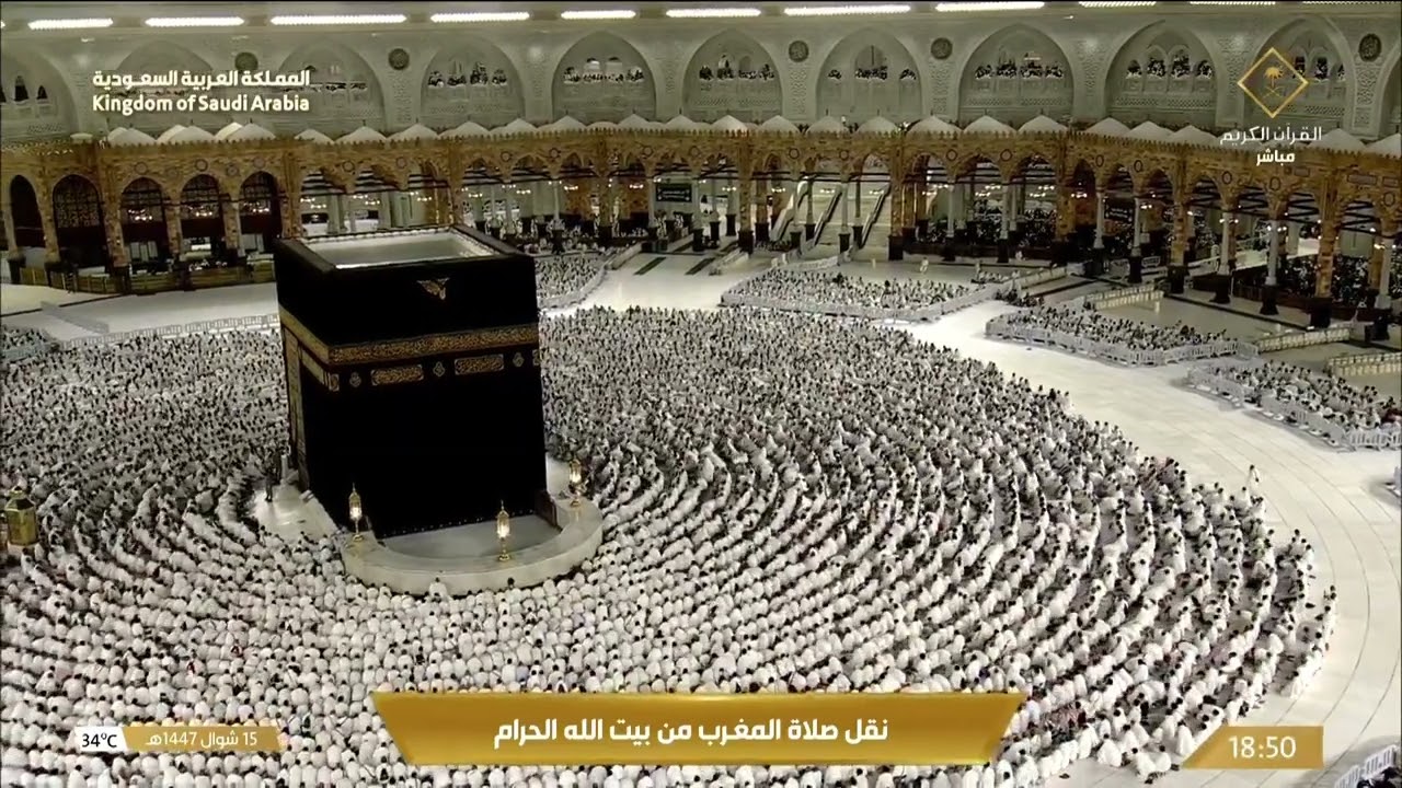 صلاة المغرب من المسجد الحرام بـمكة المكرمة - الشيخ د. الوليد الشمسان