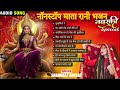 शहनाज़ अख्तर जी नवरात्रि माता रानी स्�