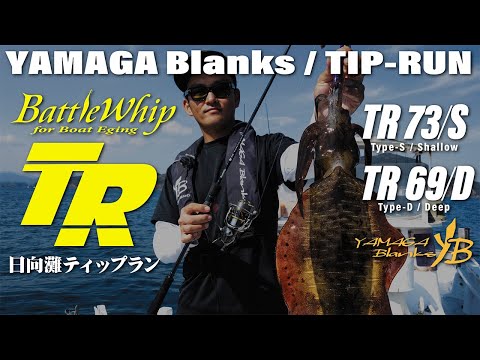 Lanseta Yamaga Battle Whip TR 73/S 2.22m 20-40g Extra Fast