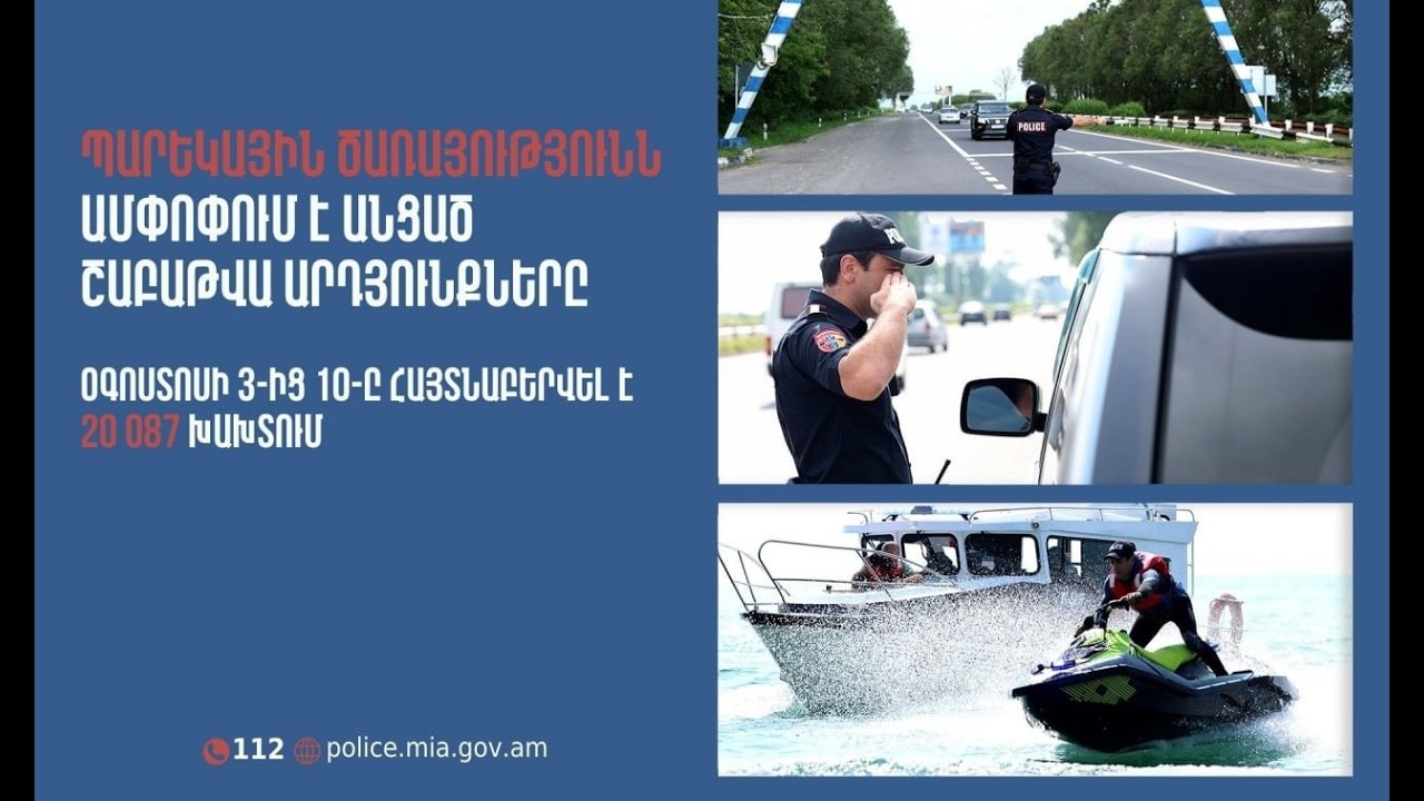 Հայտնաբերվել է 482 ոչ սթափ վարորդ․ պարեկների անցած շաբաթվա ծառայության արդյունքները