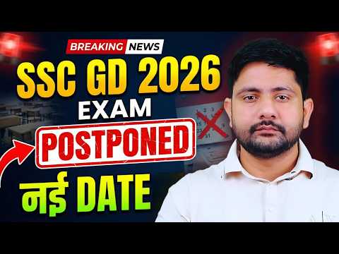 SSC GD 2026 Exam Date Postponed | SSC GD Exam Postponed, SSC GD Exam Notice, SSC GD Slot Booking