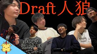 【人狼2026】新メンバーを加えた心理戦！