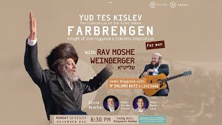 Yud Tes Kislev Fabrengen with Rav Moshe Weinberger, Rabbi Dov Ber Pinson | 5786 צמאה