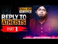 [ English ] Reply To Atheists, Proof Of God'S Existence -  Part-1@EngineerMuhammadAliMirzaClips
