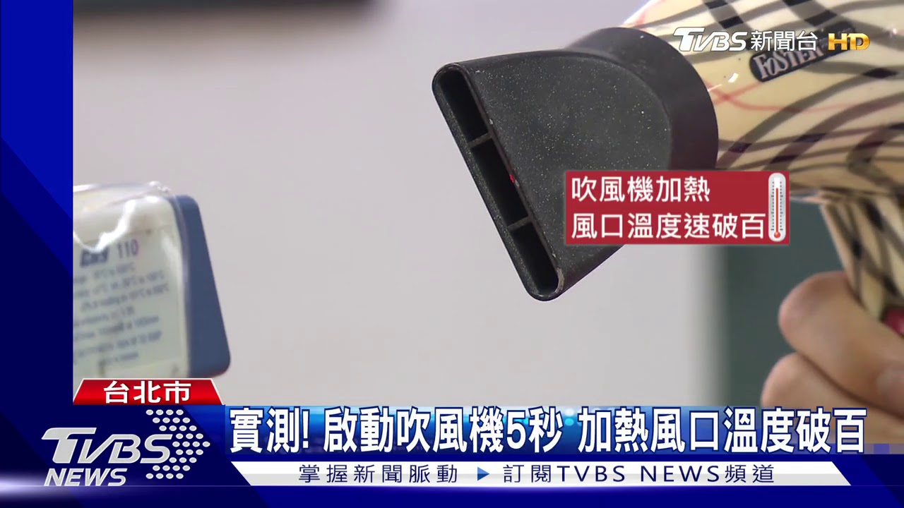 娃娃機店夾吹風機 網友控「吹3次就自燃」