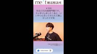 力こそパワー【恋愛相談LIVE】