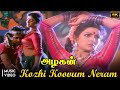 Kozhi Koovum Neram Full 4K Video Song Azhagan Bhanupriya Malaysia Vasudevan KS Chithra