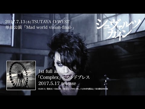 シュヴァルツカイン [In Myself] MV SPOT