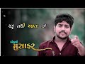 dilip thakor new song status 😍new gujarati whatsapp status dilip thakor. dilip thakor Hk_edit