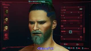 もっさりサイバー（＃1）「気になる服」【Cyberpunk2077】