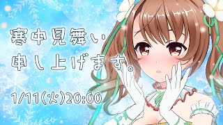 💚寒中見舞い申し上げます～おさナズが描く寒中見舞い2022～💚