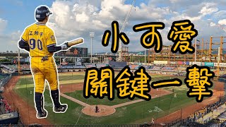 [情報] 王維中BS