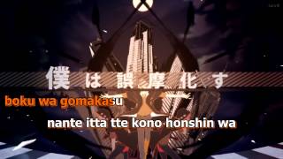 【Karaoke】 Yobanashi Deceive ★off vocal★ じん