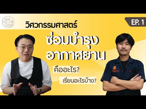 ซ่อม
