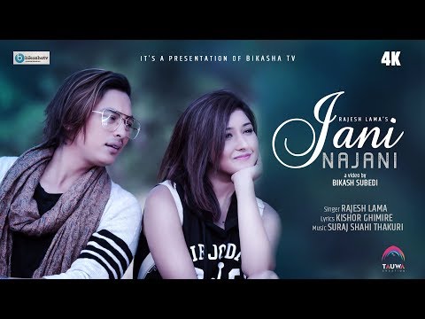 Jani Na Jani - Rajesh Lama Ft. Paul Shah & Aanchal Sharma | New Nepali Pop Song 2017