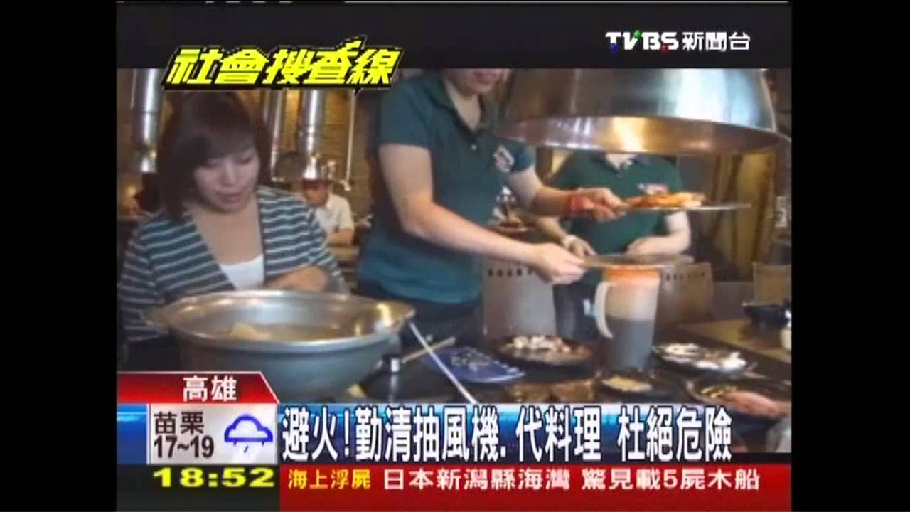 燒烤店冒火！店員嗆傷　抽風管線疑火點