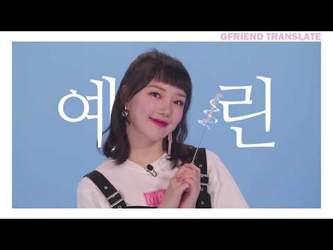 [ENG SUB] 181214 GFRIEND = MathFriend Yerin