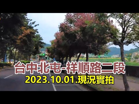 [Rodovia de Taiwan] Estrada Taichung Beitun-Xiangshun, vista da rua de 2º nível 4K