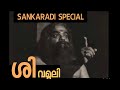 SANKARADI COMEDY