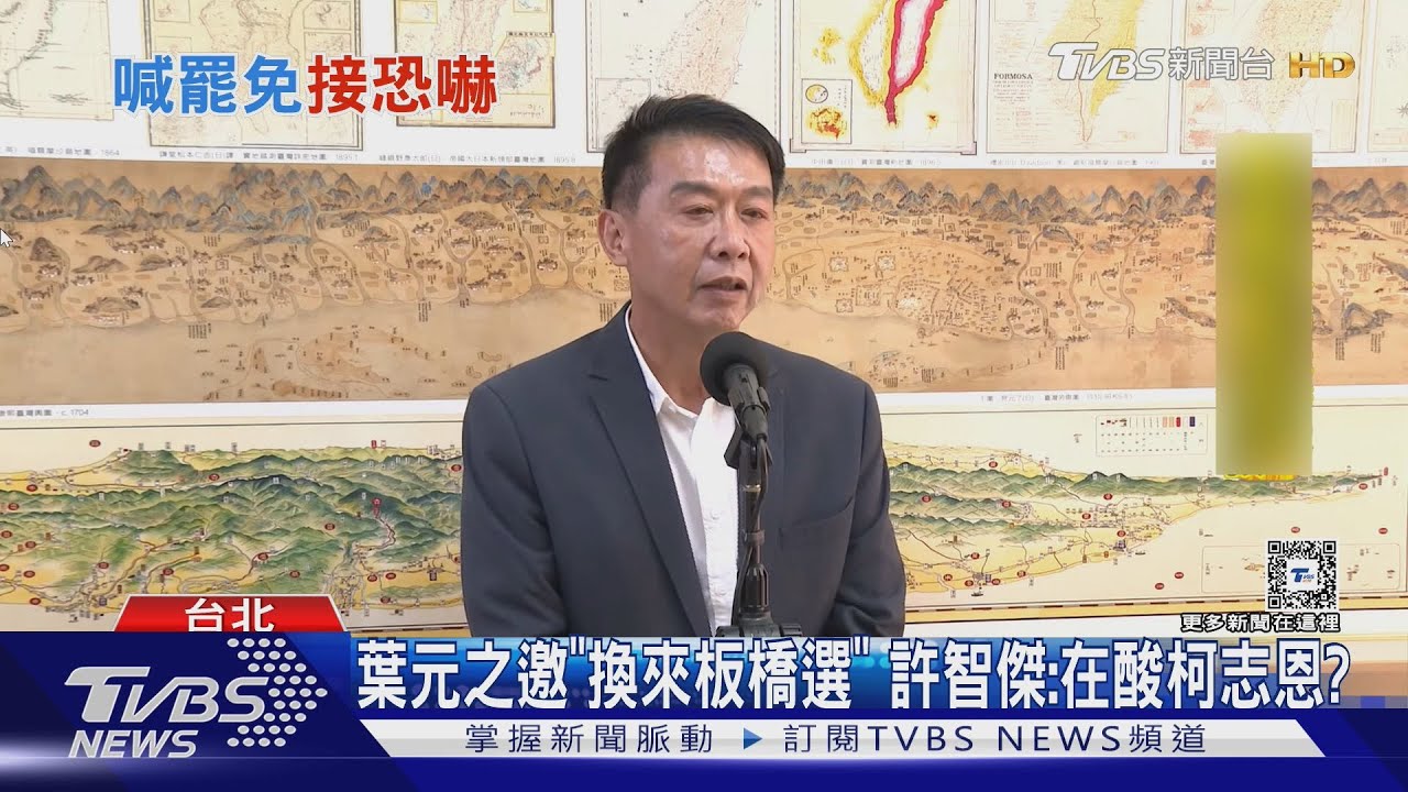 「小心收到爆裂物」 許智傑服務處接恐嚇電話