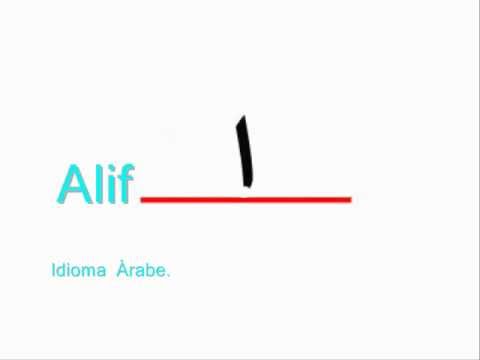 Idioma Árabe - nivel 1 - lección 1  -   Parte 1 de 9