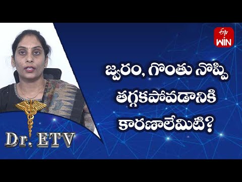 Reasons For Not Reducing Fever And Sore Throat? | Dr.ETV | 2nd Mar 2023 | ETV Life