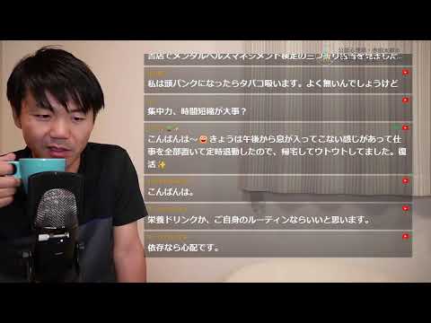 心身マネジメント学科 メンタルヘルス・マネジメント検定試験に合格できるライブ配信　2024/7/24　How I Passed The Mental Health Management Certification Exam