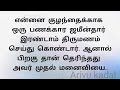 என்னை குழந்தைக்காக ஒரு பணக்கார ஜமீன்