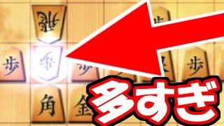 毎日出会う嬉野流対策【嬉野流VS居飛車他】