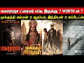 Film Talk | Maharaja - VJS Comeback ? Mookuthi Amman 2 | Indian 2 | Kalki 2898 AD | Today Updates
