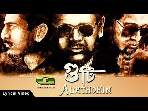 Super Hit Bangla Band Song | Guti | Aurthohin | Lyrical Video | ☢☢ EXCLUSIVE ☢☢