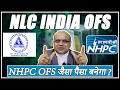 NLC India OFS | NHPC OFS जैसा पैसा बनेगा? | Pankaj Ladha