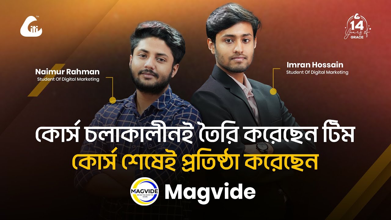 শিক্ষার্থীরা মিলে প্রতিষ্ঠা করেছেন ডিজিটাল মার্কেটিং এজেন্সি