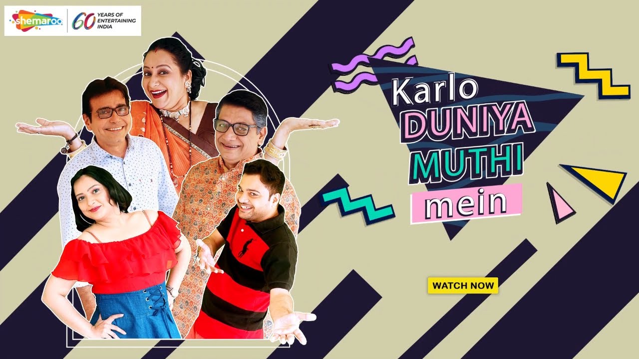 Karlo Duniya Muthi Mein - Trailer | New Gujarat Natak Only On ShemarooMe | Jaideep Shah | Devangi