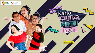 Karlo Duniya Muthi Mein - Trailer | New Gujarat Natak Only On ShemarooMe | Jaideep Shah | Devangi