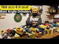 सिर्फ 900 में ले जाओ Best Angle Grinder In India 4 Inch To 8 Inch Angle Gr