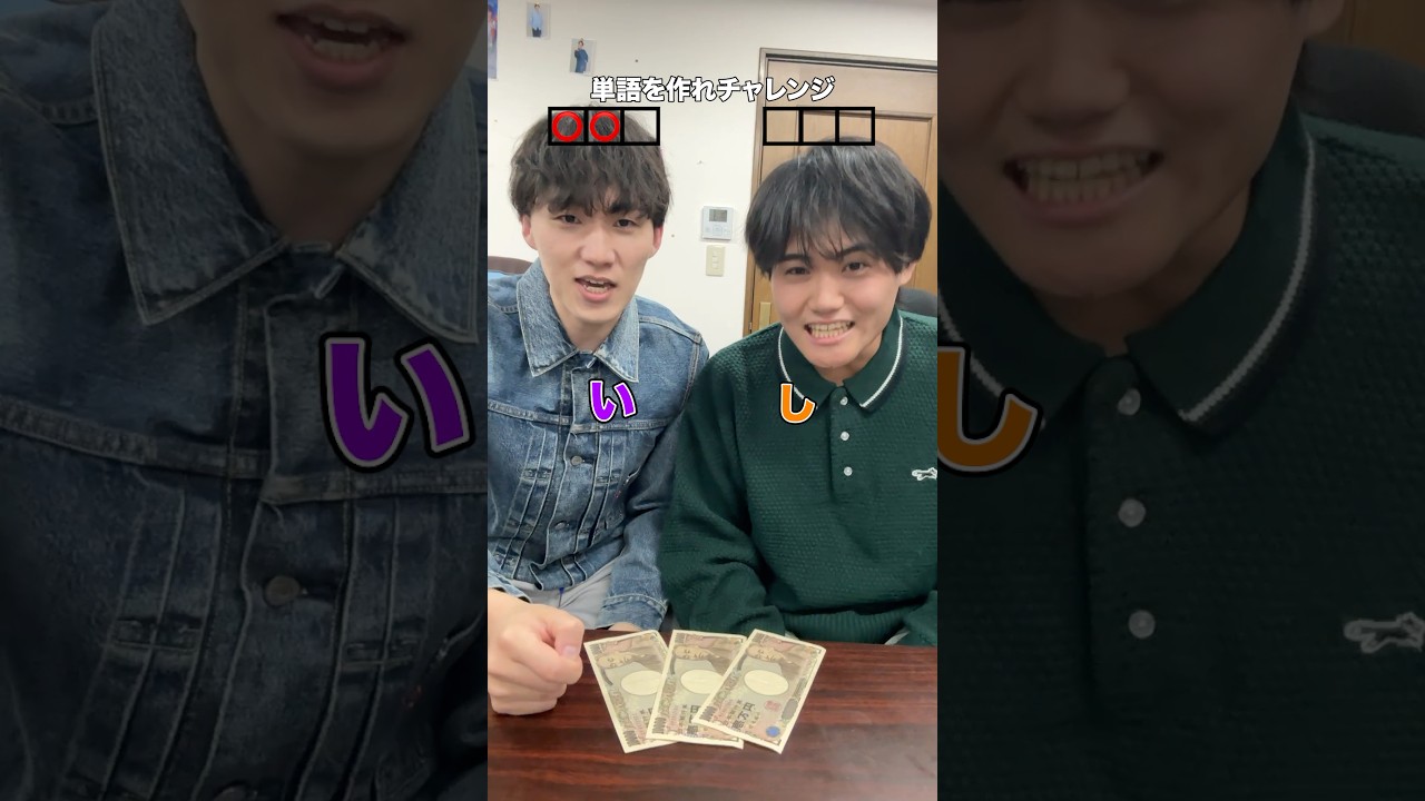 単語を作るゲームwww