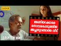 Location Hunt Achanurangatha Veedu Safari TV