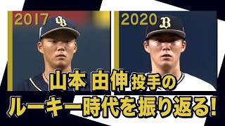 オリックス・バファローズ