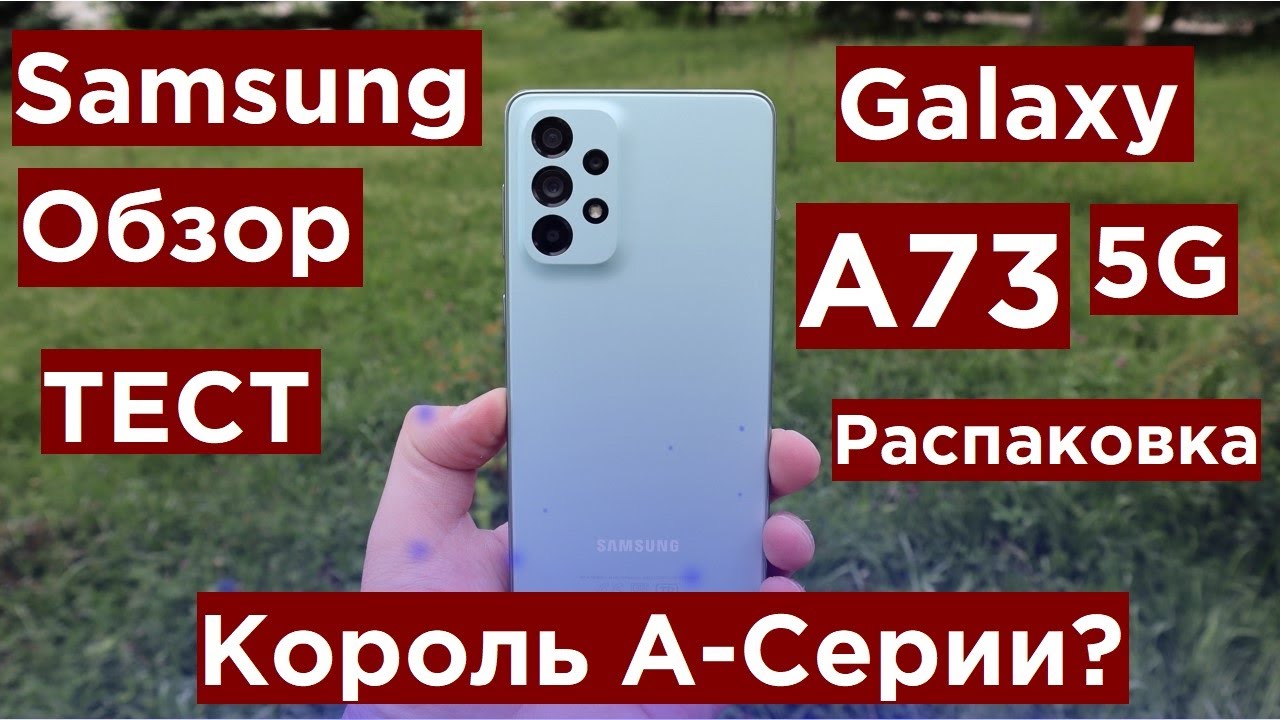 Смартфон Samsung Galaxy A73 5G 8/256Gb зеленый