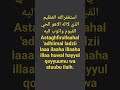 ISTIGHFAR NABI MUHAMMAD UNTUK PERMOHONAN AMPUN PEMBUKA PINTU REZEKI