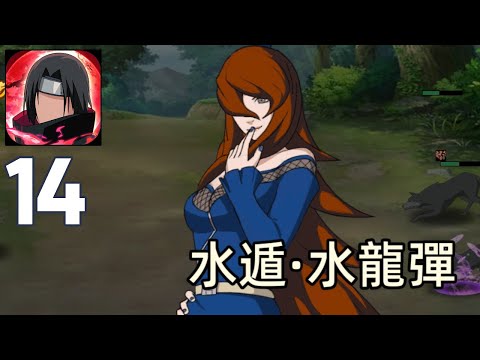 Naruto Konoha Guardian: Will of Fire 木葉守護者：火之意誌 - Gameplay Walkthrough Part 14 (android)