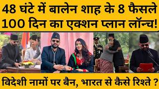 Balen Shah ने 48 घंटे में लिए 8 ऐसे फैसले, नेपाल का पूरा व्यवस्था 360 डिग्री घूमी!