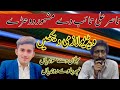 Punjabi Shair Nasir Ali Taib Viral Poetry Sad Punjabi Dohray Punjabi Saraiki Poetry Video