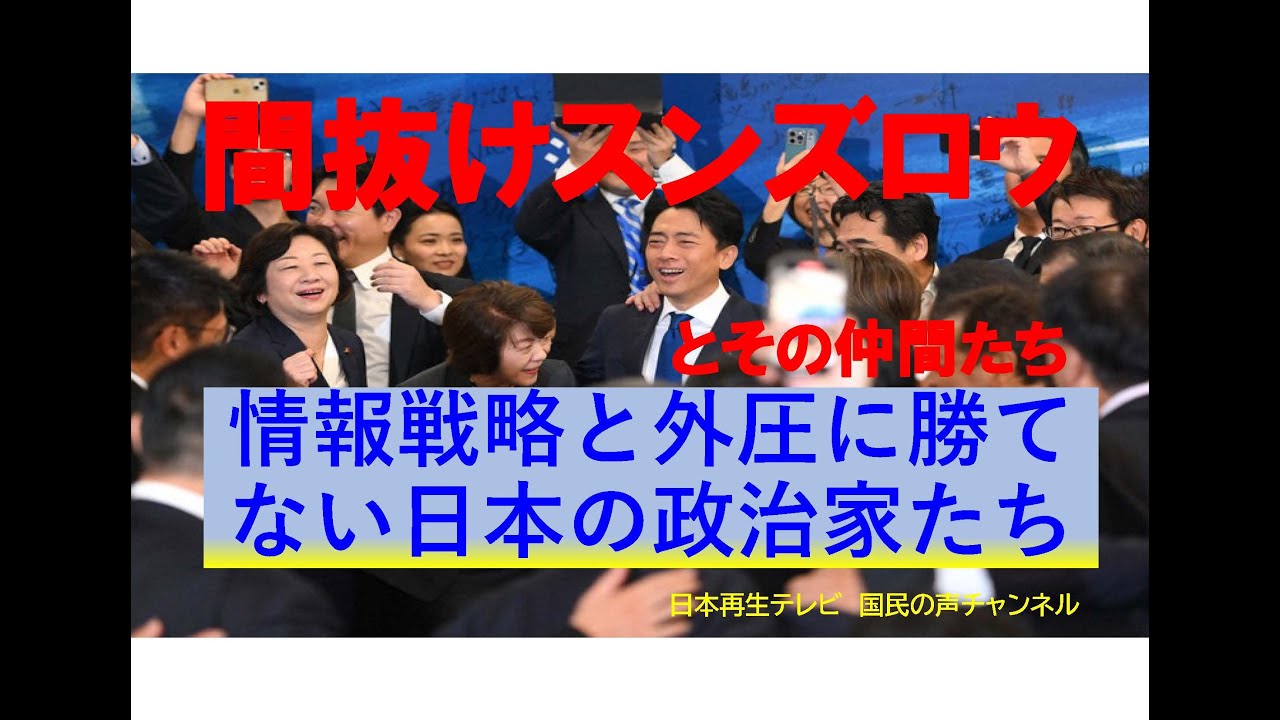 間抜けそのスンズロウとその仲間たち